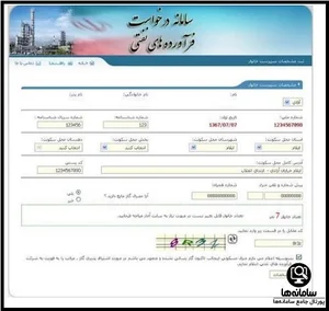 جایگاه عرضه نفت سفید