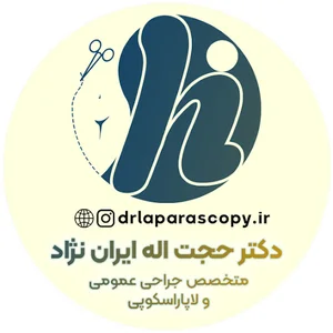 متخصص جراحی عمومی و لاپاراسکوپی