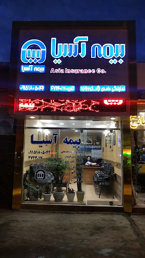 بیمه آسیا (حامدی نژاد)
