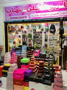 عطر شهاب