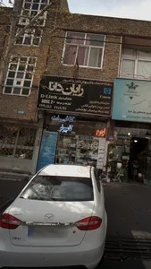 سامانه خدمات ماشینهای اداری و کامپیوتری رایان دانا
