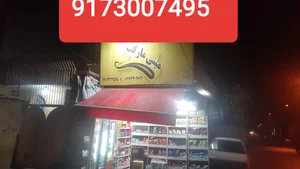سوپر خانواده