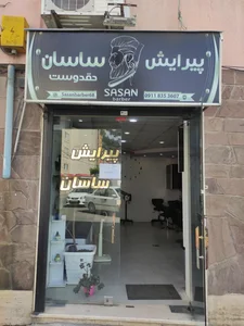 پیرایش ساسان 2