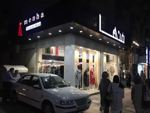 فروشگاه منها