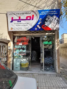 افخمی