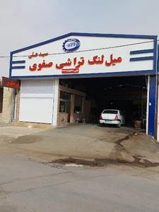 میلنگ تراشی سید علی صفوی اهواز