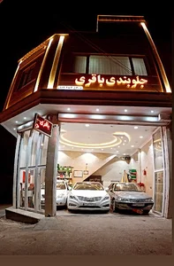 جلوبندی باقری