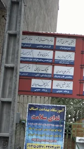 عینک سازی