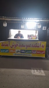 کافه رستوران علی بابا 5