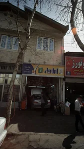 ظروف کرایه بابایی 4