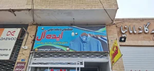 خشکشویی و سفیدشویی ایده‌آل