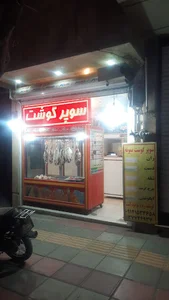 اذر