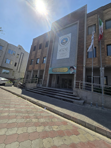 بیمه ایران شعبه مرکزی