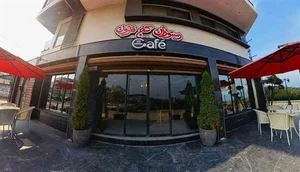 رستوران گنج قارون