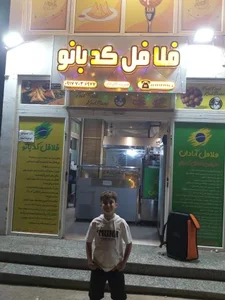 فلافل کدبانو 4