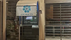 خودپرداز بانک توسعه تعاون