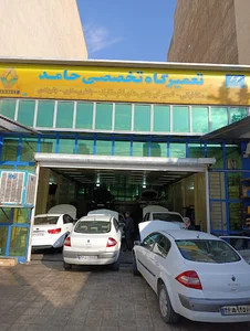 تعمیرگاه تخصصی حامد