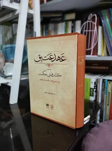 کتاب خردمند