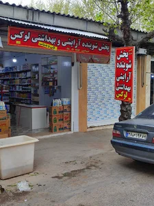 شوینده لوکس