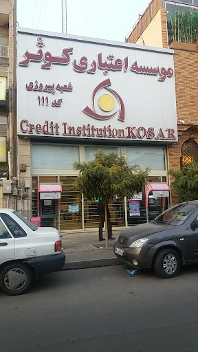 موسسه اعتباری کوثر