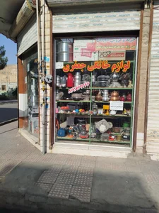 لوازم خانگی جعفری 2