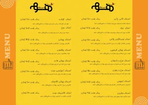 اسنک هوم 2