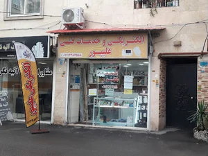 بلوارامام الکتریکی علیپور