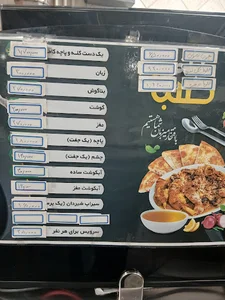 طباخی صبا