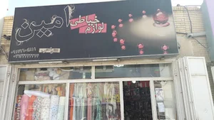 کانون طرح و تبلیغات امین