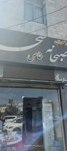صبحانه خاص سحرخانوم 5