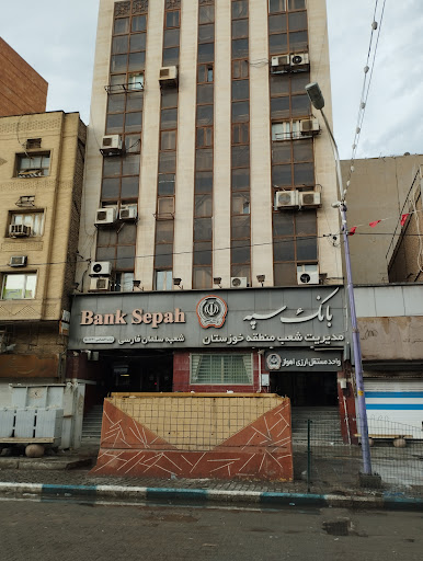 بانک سپه