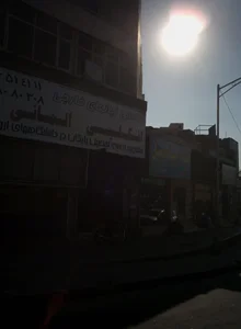 مرکز ترک اعتیاد حامی