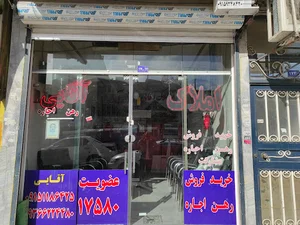 اتحادیه مشاورین املاک مشهد