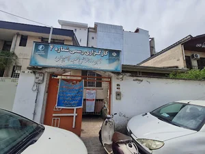 کارگزاری شعبه ۴ تامین اجتماعی