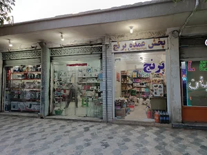 فروشگاه لوازم خانگی و کادویی مقدس نژاد