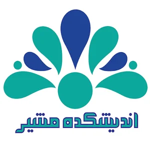 اندیشکده مشیر