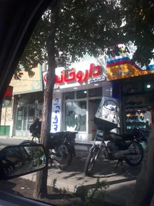 داروخانه مریم جوادی