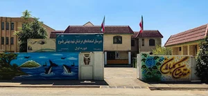 دبیرستان دوره اول شهید بهشتی یاسوج