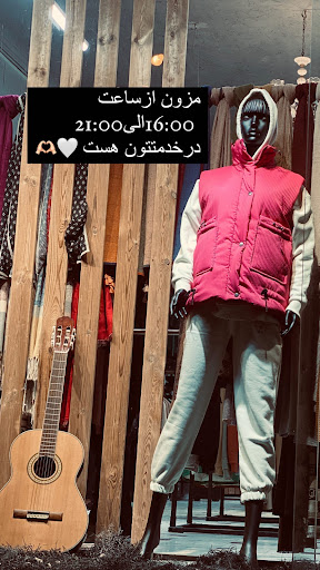 آنسه مزون