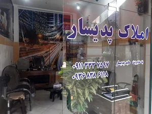 املاک عابد پدیسار