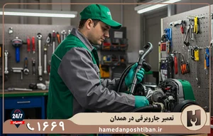 خدمات فنی حسام