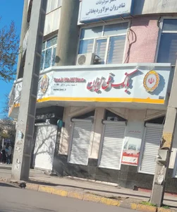 بانک ملی ایران