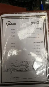 کافی شاپ گاندو 3