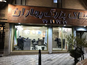 Baharan Real Estate