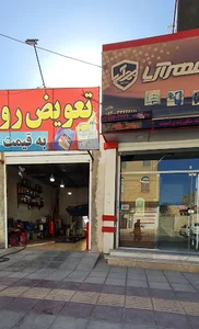 تعویض روغن میثم