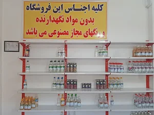 عرقیات سنتی صالحیان