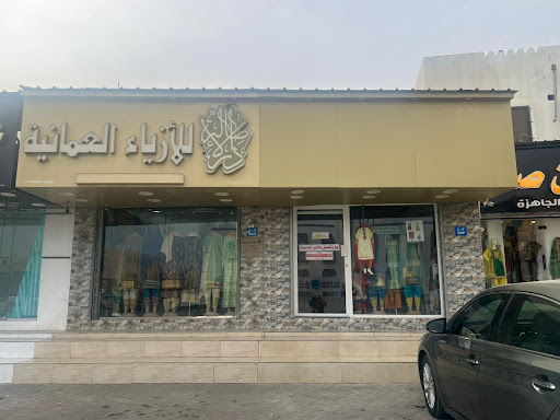 دار الأصالة للأزياء العمانية