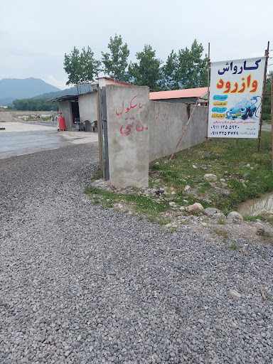 مصنوعات بتن گلرد