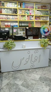 عطاری اقیانوس 3