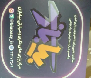 گیم نت بیا بازی 2